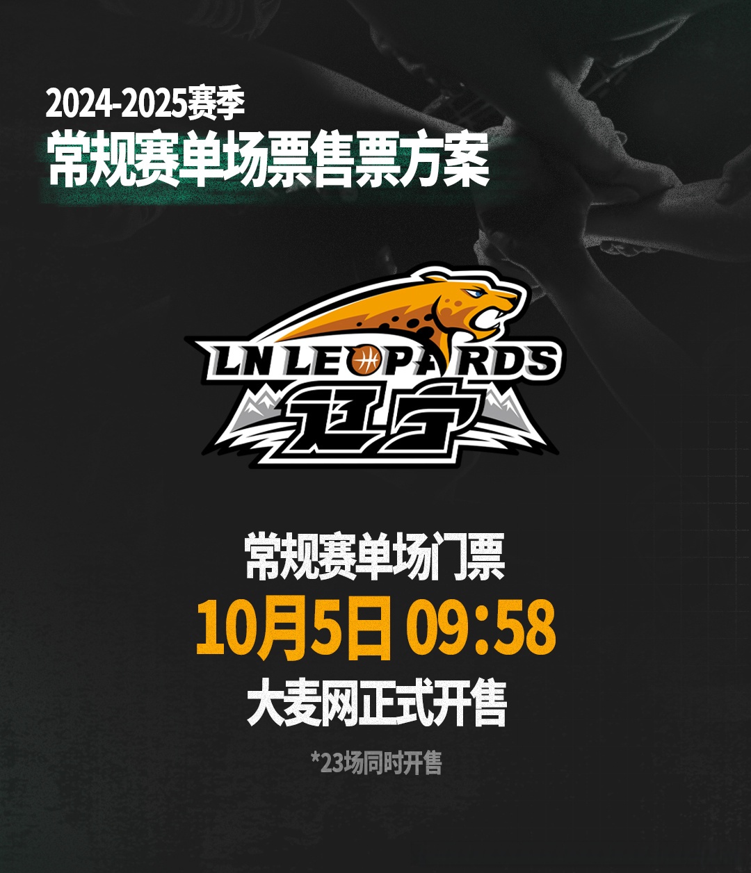华体会官方平台下载今晨体能课后，辽宁本钢完成体检备战NBA季后赛，态度坚定，数据趋势出现新变化的简单介绍